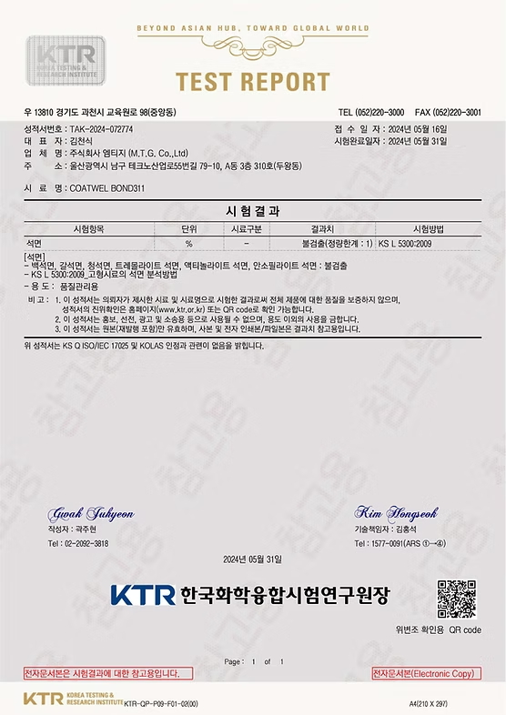 Salt-resistant Test 600h