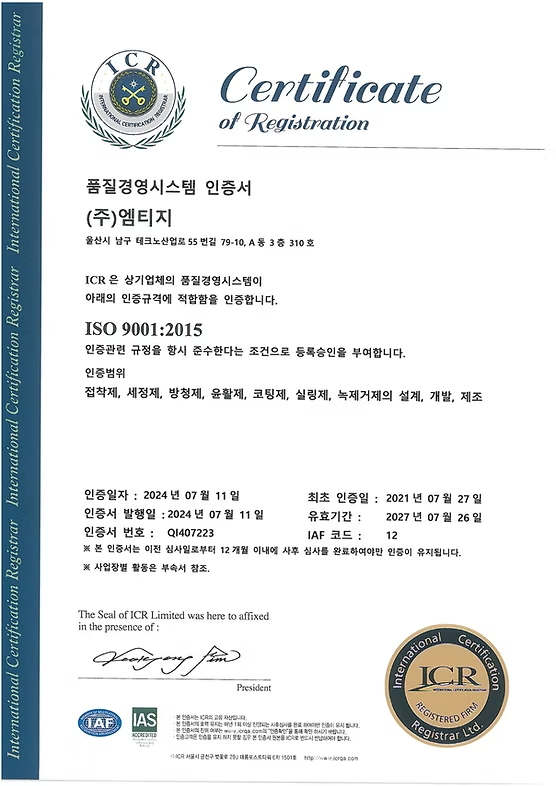ISO Certificate_9001